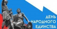 Режим работы салонов 3 и 4 ноября