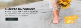 Вместе выгоднее