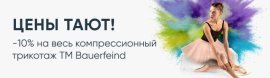 Весна ближе! Цены ниже!