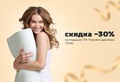 Подушка - лучшая подружка