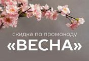 Весна идет! Весне дорогу!