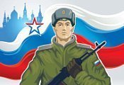 Скидка 10% для защитников Отечества